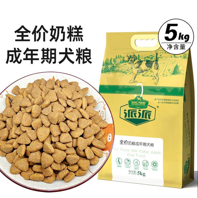 派派全价奶糕牛肉味狗粮成犬粮幼犬粮泰迪萨摩耶通用犬粮-- 5kg成