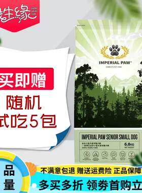 欧帝亿(IMPERIAL PAW)ODE欧帝亿大中小型犬成幼犬狗粮金毛哈士奇