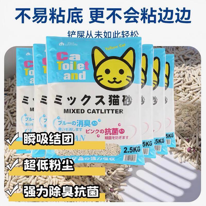 莎美特莎美特混合猫砂原味豆腐膨润土除臭无尘结团沙美特猫沙6包,宠物/宠物食品及用品,猫全价膨化粮,淘宝优惠券,粉丝福利购,淘宝优惠卷