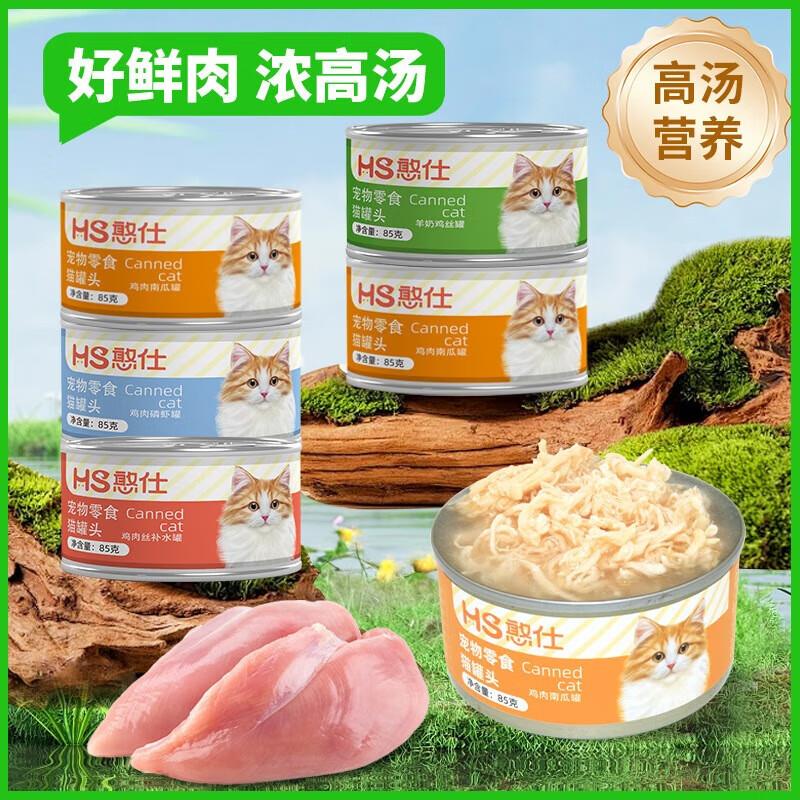 憨仕猫罐头幼猫奶糕猫咪零食罐24罐整箱补水湿粮主食罐猫湿粮 鸡