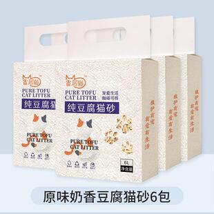 香居猫猫砂豆腐猫砂6L活性炭原味奶香除臭无尘猫舍植物猫沙代加工