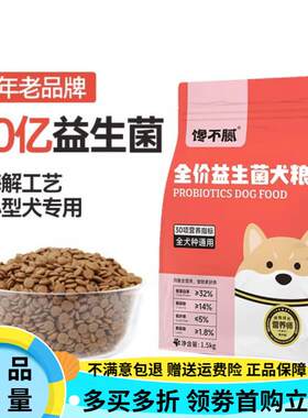 馋不腻天然无谷鸡肉狗粮成犬幼犬通用型益生菌犬粮奶糕美毛 益生