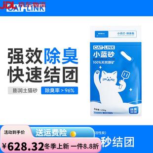 CATLINK钠基原矿猫砂4.5kg天然膨润土矿砂除臭结团猫砂自动猫砂盆