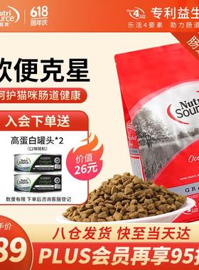 NUTRISOURCE甄萃猫粮进口高蛋白鱼肉三文鱼美毛护肤全阶段猫粮15