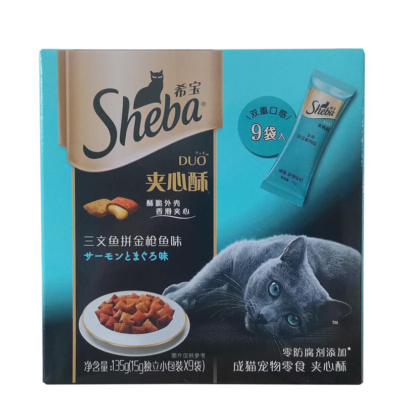 sheba希宝猫零食  奶酪夹心酥宠物零食 原装进口成猫幼猫磨牙饼干