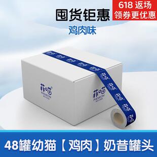 奶本奶幼猫奶糕专用奶昔猫罐头零食猫咪猫粮用品母猫奶猫食品湿粮