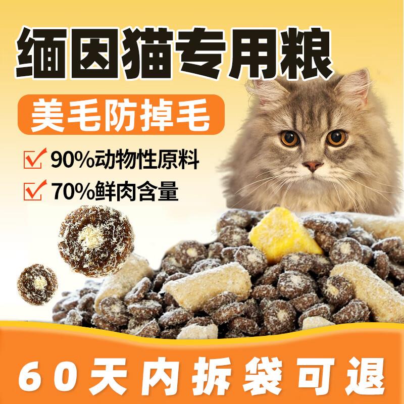 法氏森林缅因猫专用乳鸽猫粮5斤实惠装成猫幼猫鲜肉冻干美毛防掉