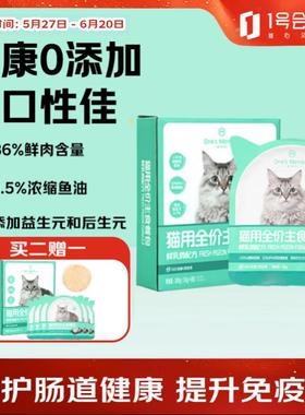 1号会员店(One's Member)全价主食餐包乳鸽蔓越莓配方50g*6