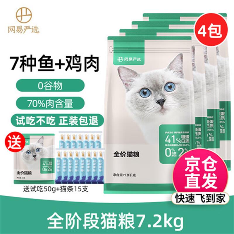 爱立方鸡肉粒补钙猫咪零食猫粮生骨肉宠物鸡胸肉主食冻干猫零食小