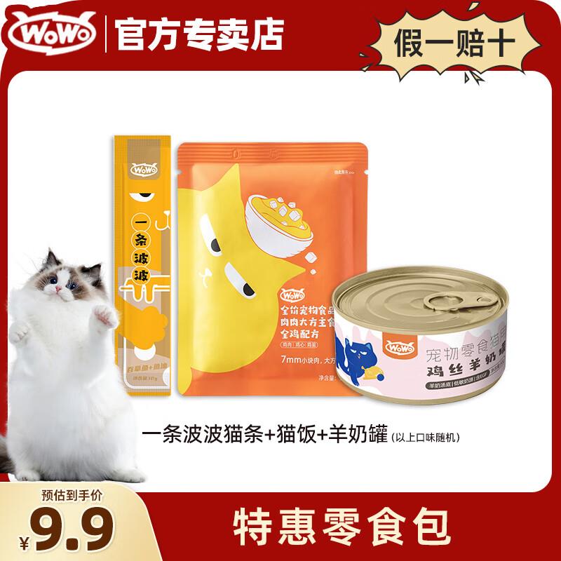 喔喔(WOWO)猫零食罐头猫条猫饭湿粮主食包营养组合礼包 零食礼包3