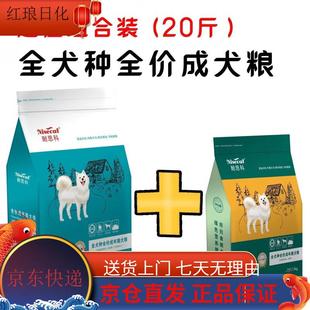 耐思科狗粮全犬种通用型奶糕期多重维生素牛油低敏配方冷轧粮狗狗