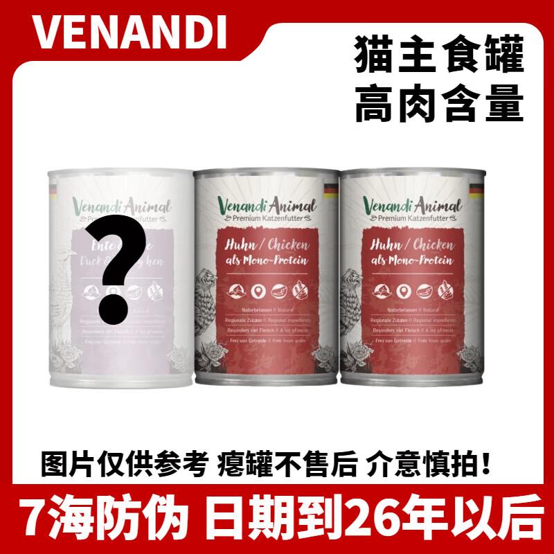 VENANDI ANIMAL PREMIUM KATZENFUTTER德国venandi猫罐头Va罐头无