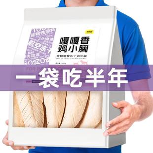 味当家冻干鸡肉碎猫零食鸡肉粒鸡肉冻干鸡胸肉冻干碎宠物猫咪零食