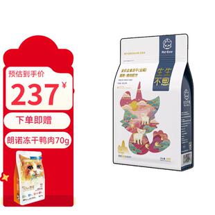 生生不息冻干猫主食零食生骨肉冻干猫粮猫咪冻干伴粮神器 猪肉配