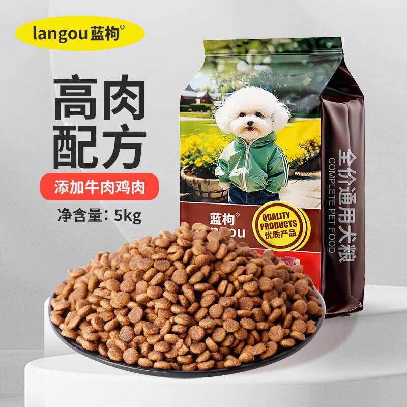 蓝枸狗粮10斤装通用型金毛泰迪比熊拉布拉多40小型成犬大型幼犬粮
