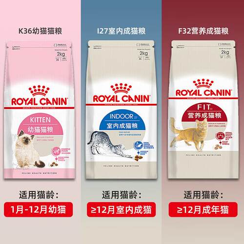 OIMG皇冠F32成猫粮2kg营养增肥发腮K36.I27全价室内幼猫粮4斤英短