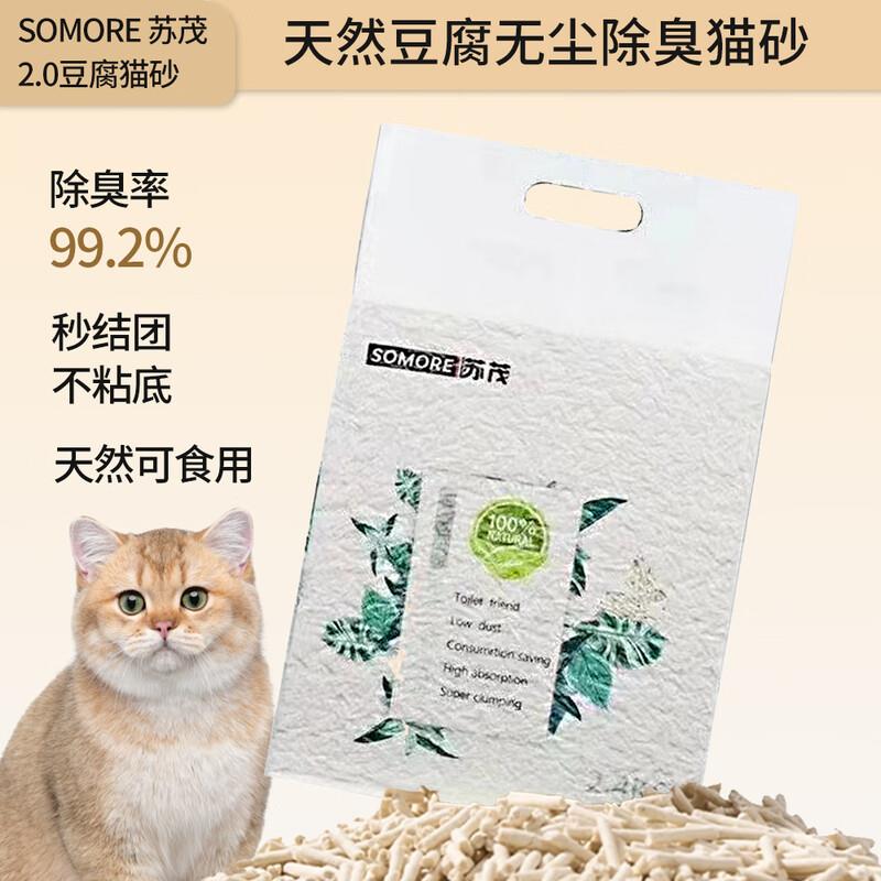 苏茂猫砂豆腐砂猫砂 2.4kg 除臭快速易结团6L植物猫砂 不易散高效
