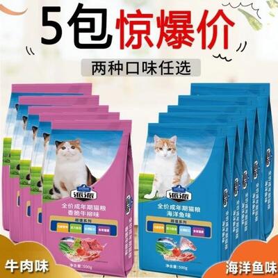 派派猫粮牛肉味去毛球猫粮幼猫英短猫粮美短全价猫粮营养成猫500g
