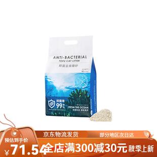 毛球殿下 DOWNYBALLDOWNYBALLCossmy 毛球殿下豆腐猫砂除臭无尘无