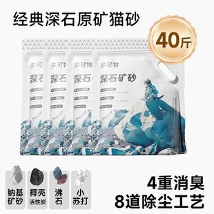 猫砂20 多可特 cat 猫砂矿砂钠基矿石猫砂猫沙除臭膨润土10斤装