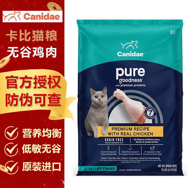 卡比CANIDAE卡比猫粮美国进口无谷增肥发腮去泪痕低敏鲜鸡肉通用