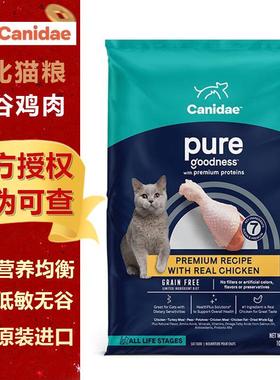 卡比CANIDAE卡比猫粮美国进口无谷增肥发腮去泪痕低敏鲜鸡肉通用