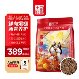 宠王府红门宴升级款大中小型犬狗粮通用型泰迪比熊柯基成幼犬专用
