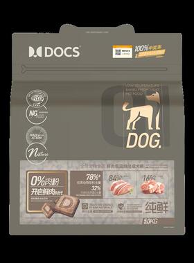 DOCS全价低温烘焙狗粮鲜肉无谷大小型成犬专用粮天然零添加1.5kg