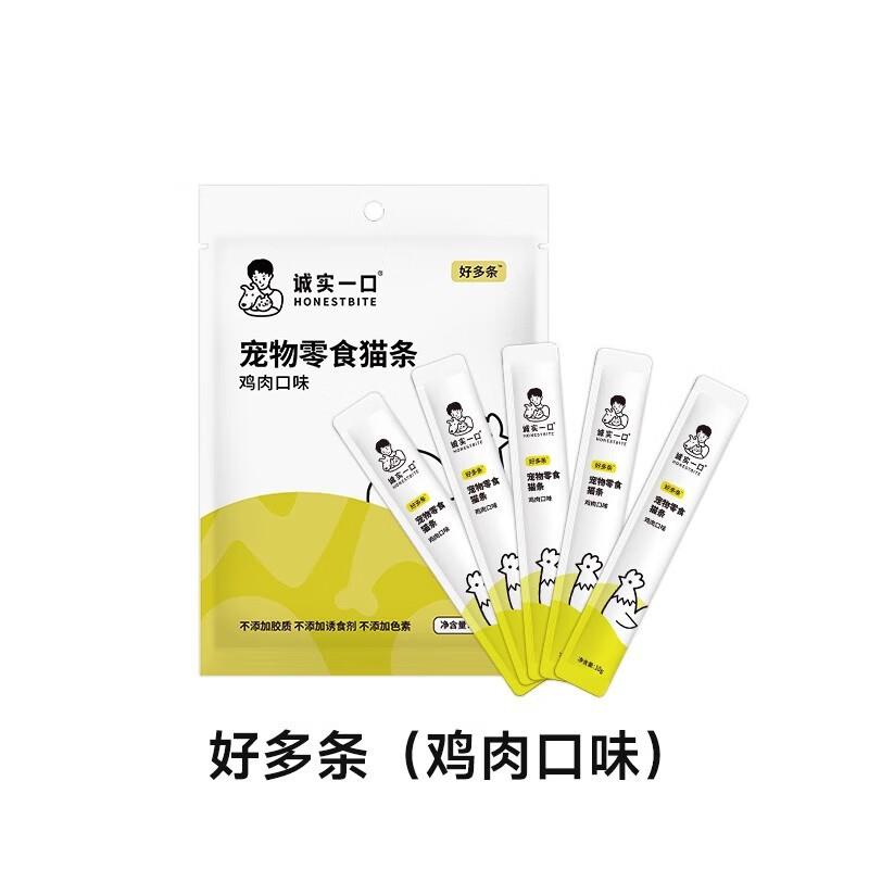 诚实一口猫咪零食猫条幼猫成猫城市一口主食猫罐头湿粮萌宠 10g*