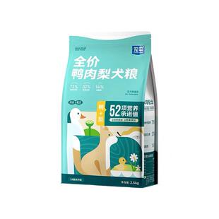 宠率犬粮全价无谷犬粮成犬幼犬通用型低敏营养主食狗粮 全价鸭肉
