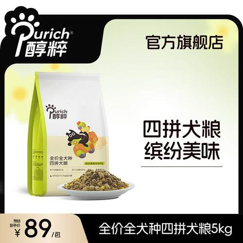 醇粹(Purich)狗粮金标通用型冻干成犬幼犬狗粮纯粹狗干粮 全犬7%