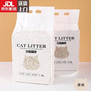 DOGSTORY豆腐猫砂无尘原味可降解除臭细孔纯植物绿茶猫沙大量可冲