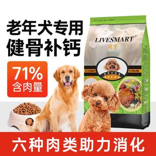 利美吉娃娃狗粮利美成犬幼犬奶糕专用粮小型犬迷你茶杯犬小鹿犬5