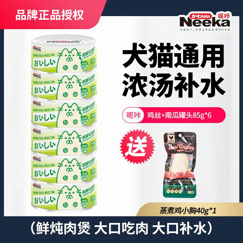 呢咔零食罐营养高汤鸡肉金枪鱼补水吨吨罐猫猫狗狗通用罐头宠物 (