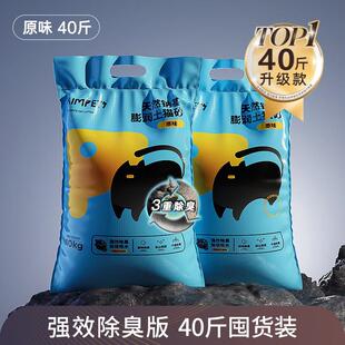 KimPets膨润土猫砂高效结团除臭不粘底低尘豆腐猫砂20kg40斤混合