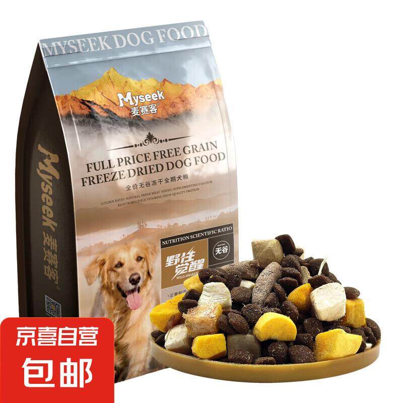 麦赛客麦赛客无谷鲜肉冻干狗粮高蛋白大小型犬通用高端宠物干粮主,宠物/宠物食品及用品,猫全价膨化粮,淘宝优惠券,粉丝福利购,淘宝优惠卷