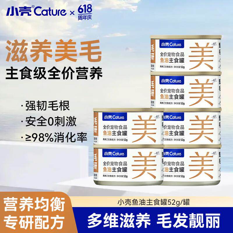 小壳排毛罐美毛猫咪主食罐头车前子化毛功能湿粮主粮调理肠胃温和
