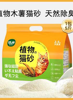 KingKitty植物豆腐猫砂活性炭强效除臭低粉尘易结团不粘底可冲马