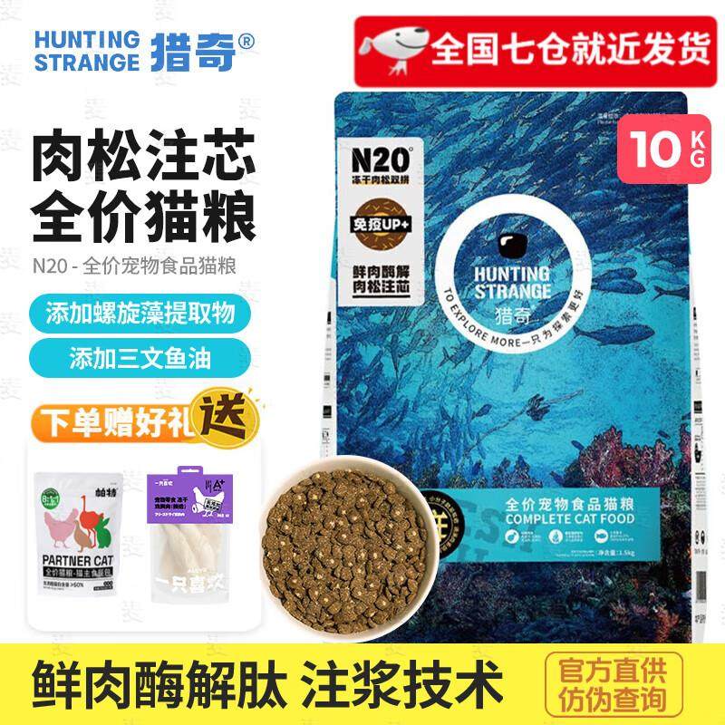 猎奇猫粮肉松双拼系列成猫粮室内外宠物猫粮成年猫幼猫通用猫粮,宠物/宠物食品及用品,猫全价膨化粮,淘宝优惠券,粉丝福利购,淘宝优惠卷