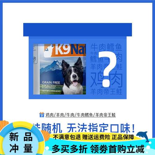 K9Natural新西兰进口全价狗主食罐头成幼犬无谷湿粮170g*6/12 混