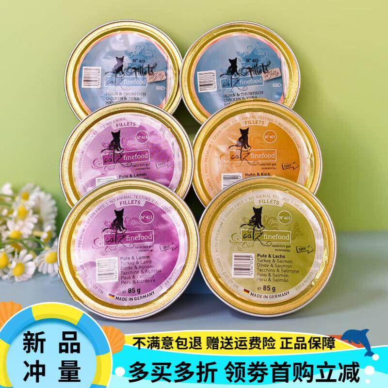 Catz finefood德国catz凯姿精致餐盒无谷主食猫罐头成幼猫湿粮主