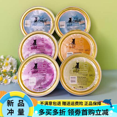 Catz finefood德国catz凯姿精致餐盒无谷主食猫罐头成幼猫湿粮主
