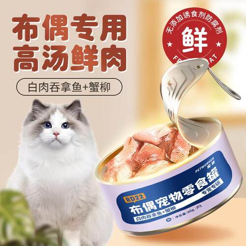 宠匠(PETWORKER)猫咪罐头宠物成幼猫零食罐猫湿粮主食级湿粮增肥