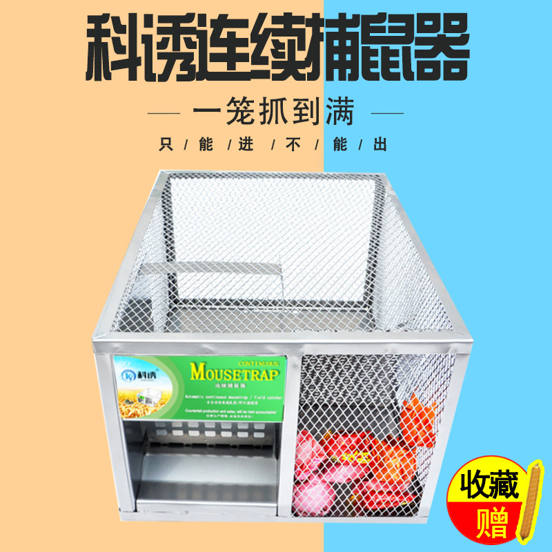 老鼠笼全自动连续抓鼠笼子捉扑捕灭鼠驱鼠神器逮驱耗子高效捕鼠器