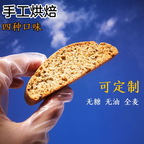 酥脆低脂，健身健康代餐