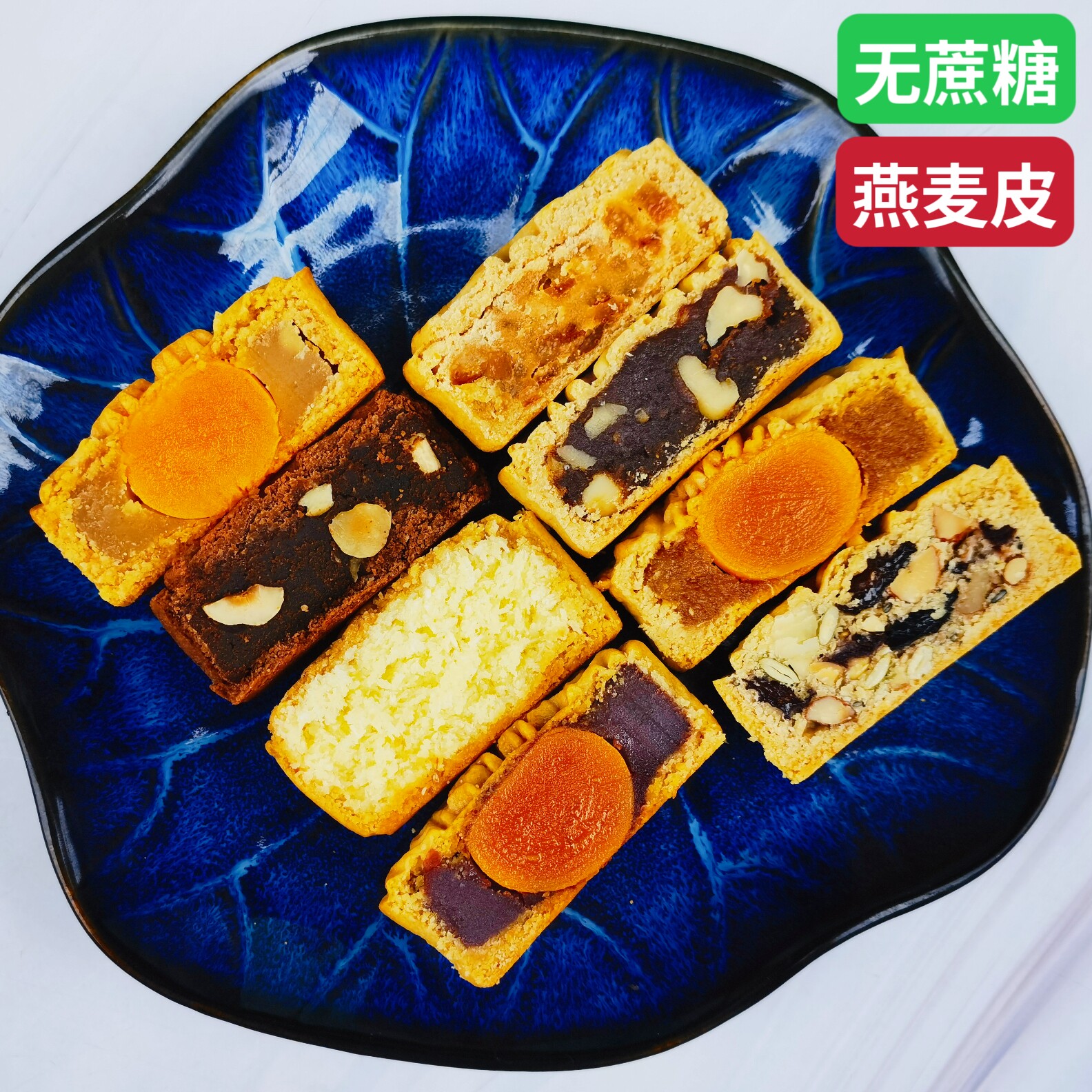 无蔗糖燕麦月饼五仁豆沙莲蓉蛋黄巧克力枣泥黑芝麻送人礼盒装低甜