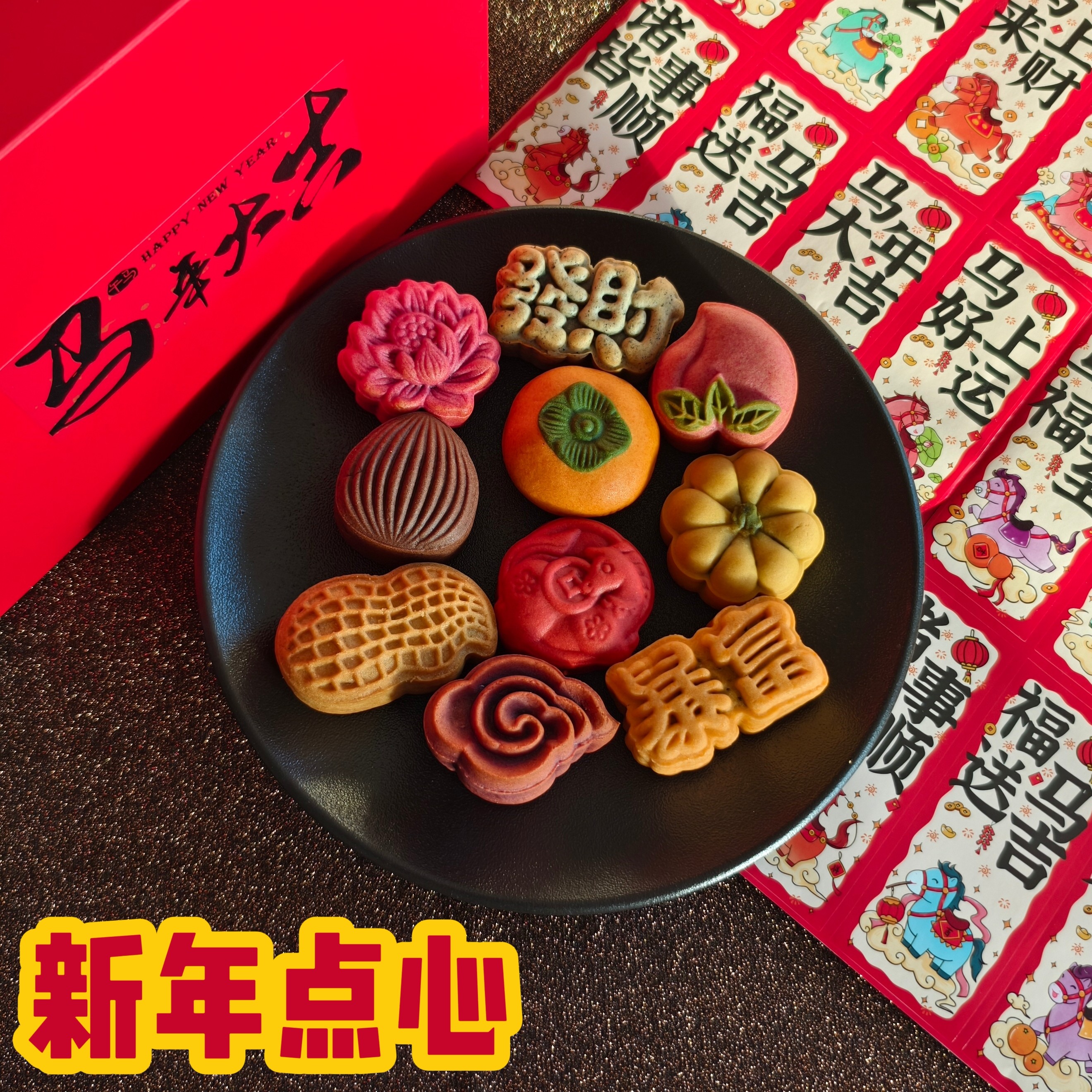 又看又好吃的新年点心伴手礼