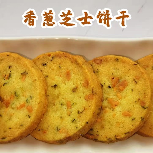 咸甜结合，发酵黄油制作