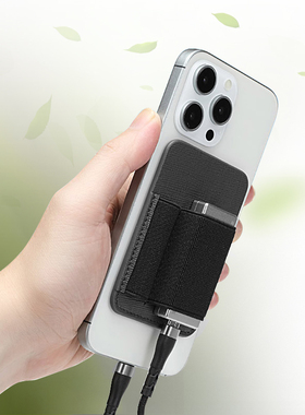 手机小尾巴磁吸套解码耳放Magsafe磁吸皮套防丢弹性松紧收纳带