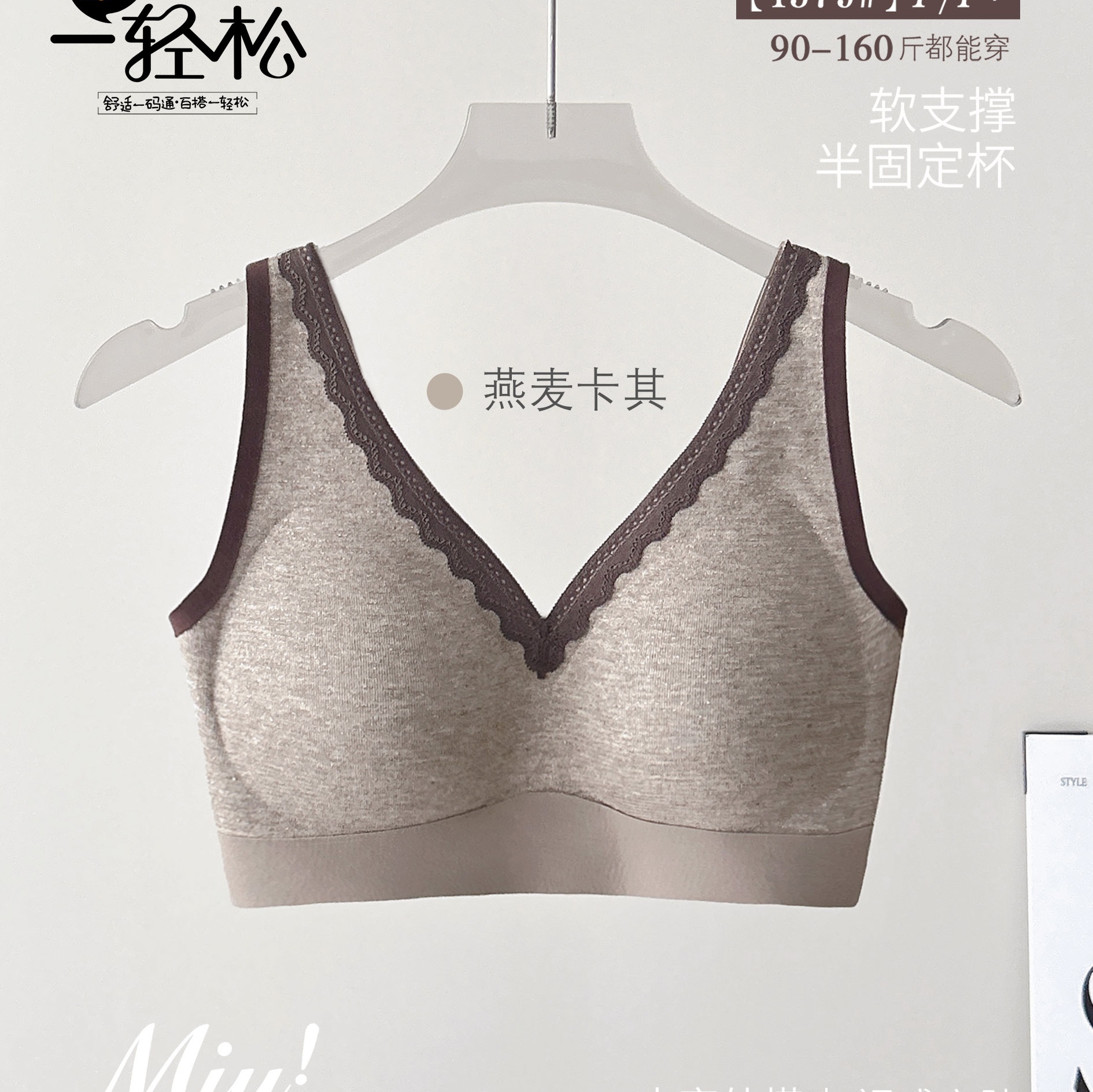 无钢圈薄款1579运动睡眠半固定杯宽肩背心文胸无痕托胸舒适内衣女